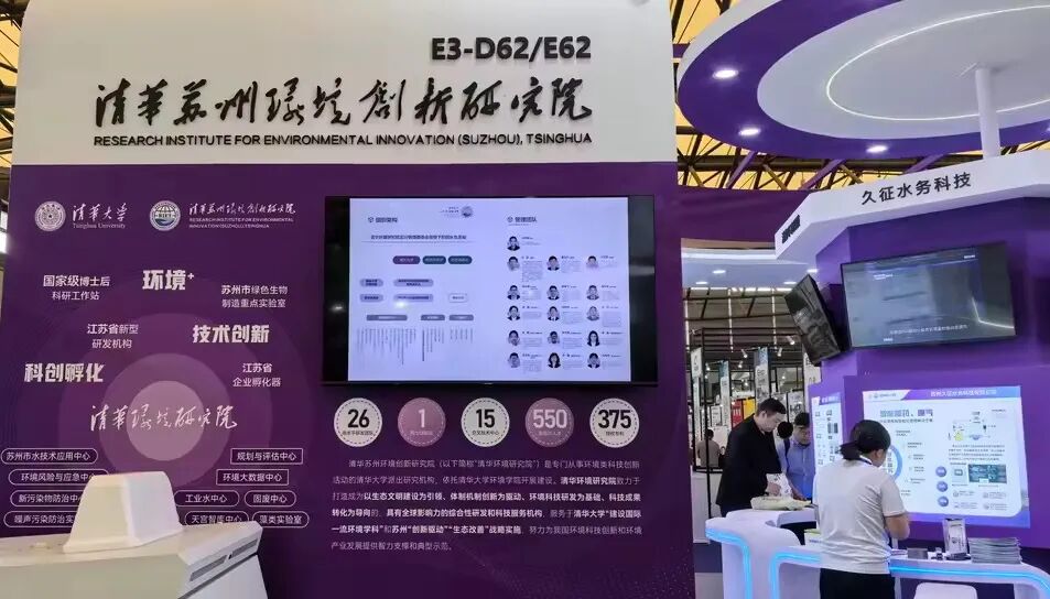【展會(huì)直擊】久征水務(wù)閃耀第26屆上海環(huán)博會(huì)