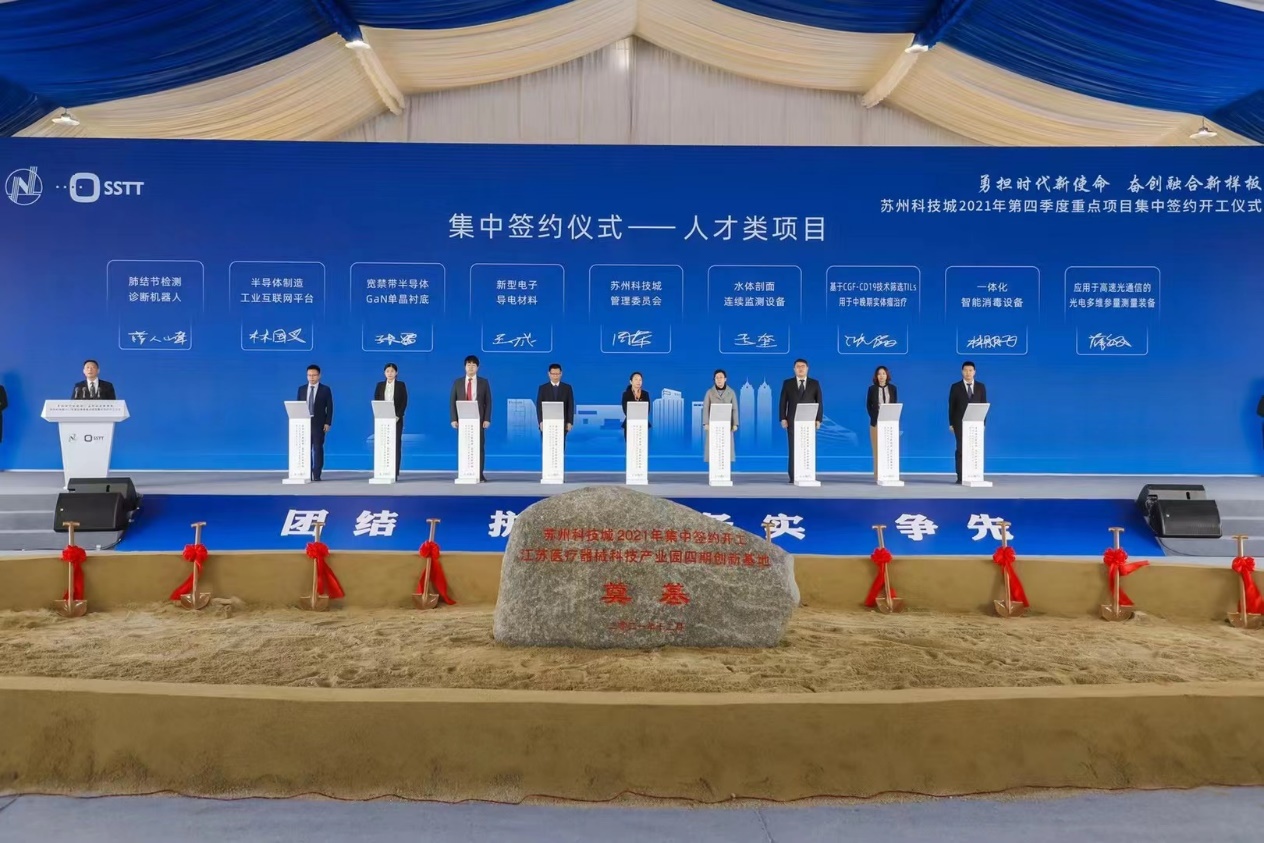 喜訊|蘇州久征水務科技董事長林朋飛博士獲評蘇州高新區(qū)科技創(chuàng)業(yè)領軍人才并現(xiàn)場簽約(圖2) 喜訊|蘇州久征水務科技董事長林朋飛博士獲評蘇州高新區(qū)科技創(chuàng)業(yè)領軍人才并現(xiàn)場簽約(圖2)